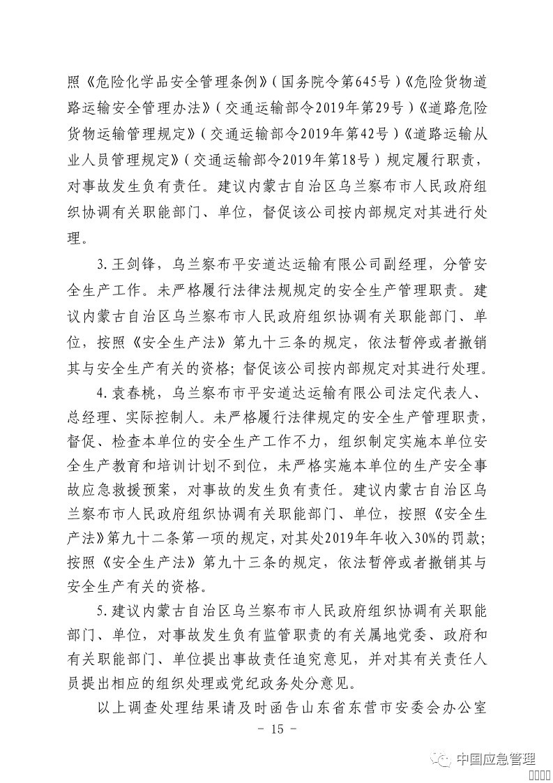 西安jxf吉祥坊,安全变乱视频,变乱动画,三维变乱动画,变乱动画仿照,三维变乱,地质灾害动画,变乱动画造作,交通变乱仿照,煤矿变乱动画,变乱视频动漫造作,安全变乱动画,安全应急演练动画,交通变乱警示教育片,变乱还原动画造作,变乱风险评估案例,交通变乱动画造作,三维变乱还原,交通变乱三维动画仿照,三维变乱动画造作,安全出产警示教育片,变乱警示教育片,安全变乱视频造作,火警变乱动画仿照,全民安全教育,公共安全教育,科研成就三维展示,科研项目动画展示