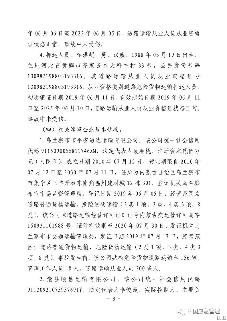 西安jxf吉祥坊,安全变乱视频,变乱动画,三维变乱动画,变乱动画仿照,三维变乱,地质灾害动画,变乱动画造作,交通变乱仿照,煤矿变乱动画,变乱视频动漫造作,安全变乱动画,安全应急演练动画,交通变乱警示教育片,变乱还原动画造作,变乱风险评估案例,交通变乱动画造作,三维变乱还原,交通变乱三维动画仿照,三维变乱动画造作,安全出产警示教育片,变乱警示教育片,安全变乱视频造作,火警变乱动画仿照,全民安全教育,公共安全教育,科研成就三维展示,科研项目动画展示