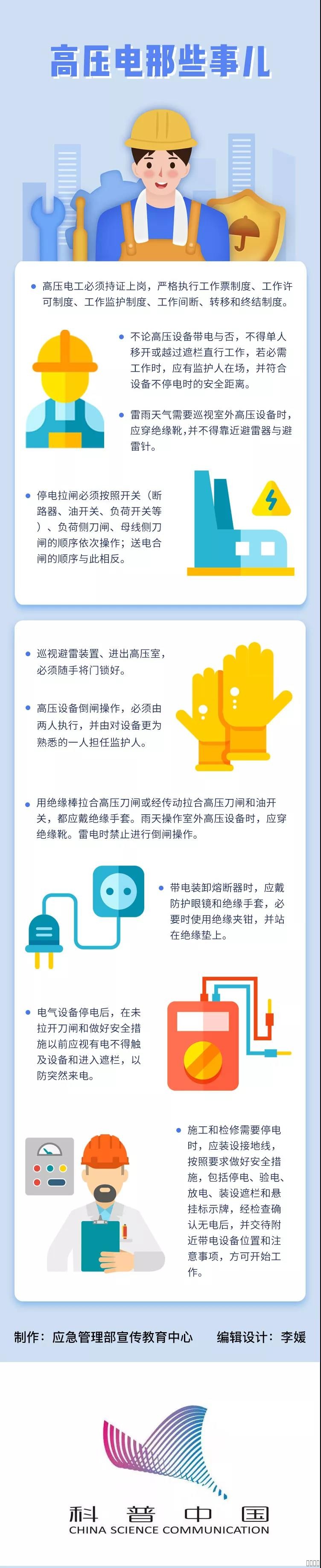西安jxf吉祥坊,安全变乱视频,变乱动画,三维变乱动画,变乱动画仿照,三维变乱,地质灾害动画,变乱动画造作,交通变乱仿照,煤矿变乱动画,变乱视频动漫造作,安全变乱动画,安全应急演练动画,交通变乱警示教育片,变乱还原动画造作,变乱风险评估案例,交通变乱动画造作,三维变乱还原,交通变乱三维动画仿照,三维变乱动画造作,安全出产警示教育片,变乱警示教育片,安全变乱视频造作,火警变乱动画仿照,全民安全教育,公共安全教育,科研成就三维展示,科研项目动画展示