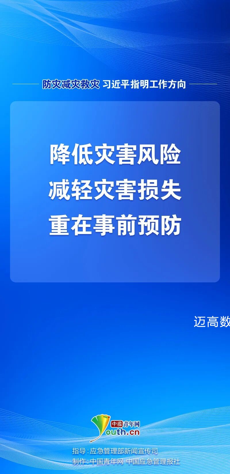 西安jxf吉祥坊,安全变乱视频,变乱动画,三维变乱动画,变乱动画仿照,三维变乱,地质灾害动画,变乱动画造作,交通变乱仿照,煤矿变乱动画,变乱视频动漫造作,安全变乱动画,安全应急演练动画,交通变乱警示教育片,变乱还原动画造作,变乱风险评估案例,交通变乱动画造作,三维变乱还原,交通变乱三维动画仿照,三维变乱动画造作,安全出产警示教育片,变乱警示教育片,安全变乱视频造作,火警变乱动画仿照,全民安全教育,公共安全教育,科研成就三维展示,科研项目动画展示
