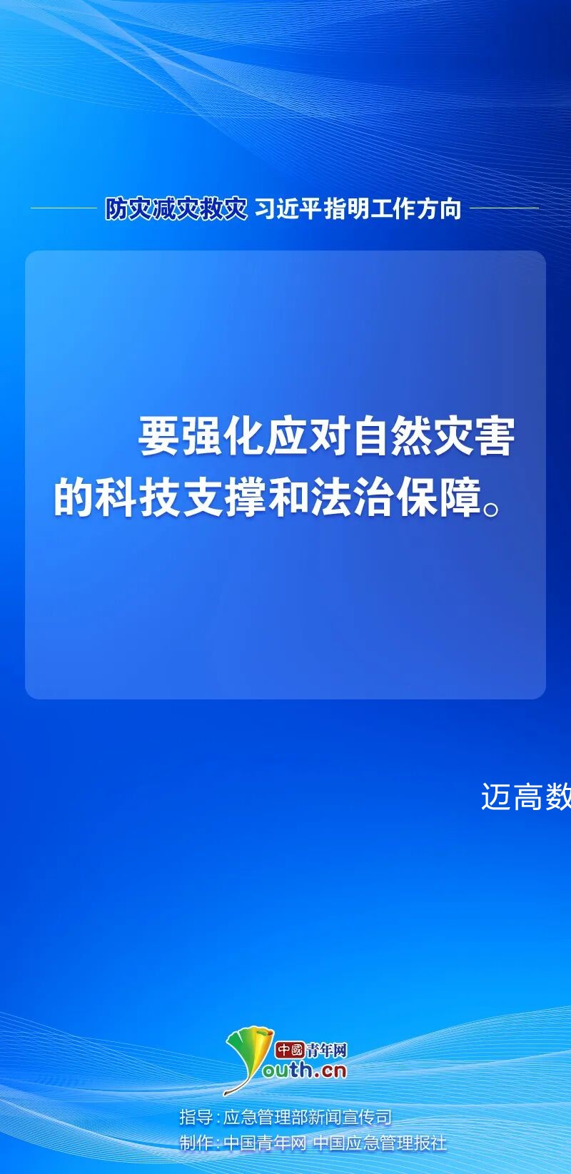 西安jxf吉祥坊,安全变乱视频,变乱动画,三维变乱动画,变乱动画仿照,三维变乱,地质灾害动画,变乱动画造作,交通变乱仿照,煤矿变乱动画,变乱视频动漫造作,安全变乱动画,安全应急演练动画,交通变乱警示教育片,变乱还原动画造作,变乱风险评估案例,交通变乱动画造作,三维变乱还原,交通变乱三维动画仿照,三维变乱动画造作,安全出产警示教育片,变乱警示教育片,安全变乱视频造作,火警变乱动画仿照,全民安全教育,公共安全教育,科研成就三维展示,科研项目动画展示