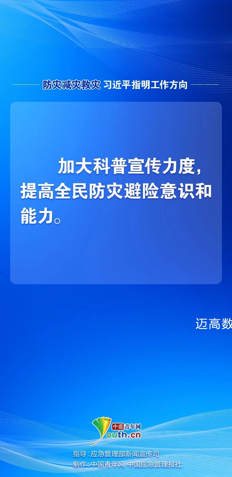 西安jxf吉祥坊,安全变乱视频,变乱动画,三维变乱动画,变乱动画仿照,三维变乱,地质灾害动画,变乱动画造作,交通变乱仿照,煤矿变乱动画,变乱视频动漫造作,安全变乱动画,安全应急演练动画,交通变乱警示教育片,变乱还原动画造作,变乱风险评估案例,交通变乱动画造作,三维变乱还原,交通变乱三维动画仿照,三维变乱动画造作,安全出产警示教育片,变乱警示教育片,安全变乱视频造作,火警变乱动画仿照,全民安全教育,公共安全教育,科研成就三维展示,科研项目动画展示