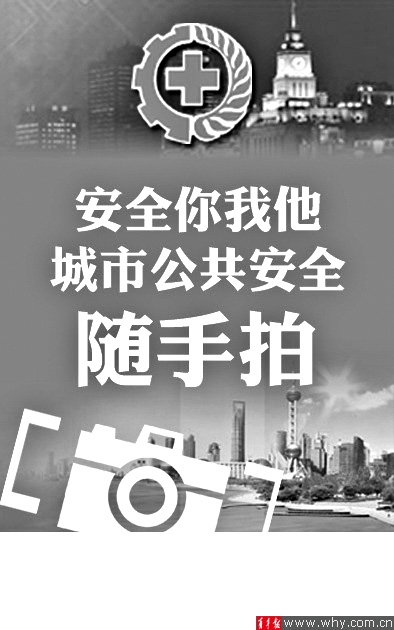 西安jxf吉祥坊,安全变乱视频,变乱动画,三维变乱动画,变乱动画仿照,三维变乱,地质灾害动画,变乱动画造作,交通变乱仿照,煤矿变乱动画,变乱视频动漫造作,安全变乱动画,安全应急演练动画,交通变乱警示教育片,变乱还原动画造作,变乱风险评估案例,交通变乱动画造作,三维变乱还原,交通变乱三维动画仿照,三维变乱动画造作,安全出产警示教育片,变乱警示教育片,安全变乱视频造作,火警变乱动画仿照,全民安全教育,公共安全教育,科研成就三维展示,科研项目动画展示 上海市发展“城市公共安全顺手拍」伧集活动