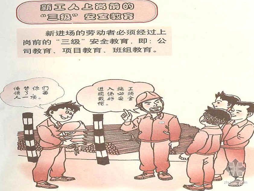 西安jxf吉祥坊,安全变乱视频,变乱动画,三维变乱动画,变乱动画仿照,三维变乱,地质灾害动画,变乱动画造作,交通变乱仿照,煤矿变乱动画,变乱视频动漫造作,安全变乱动画,安全应急演练动画,交通变乱警示教育片,变乱还原动画造作,变乱风险评估案例,交通变乱动画造作,三维变乱还原,交通变乱三维动画仿照,三维变乱动画造作,安全出产警示教育片,变乱警示教育片,安全变乱视频造作,火警变乱动画仿照,全民安全教育,公共安全教育,科研成就三维展示,科研项目动画展示 工人岗前安全培训漫画