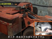安全培训视频——铲运机工安全作业动画造作实现