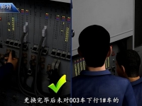 《幼故障 大影响》列车更换板卡故障变乱警示片已交付客户
