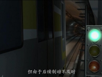公司造作实现一部地铁冒进变乱警示片并如期交付