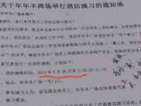 广西一商场动怒，却被谣传是“消防演习”？