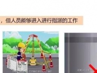 4天内产生3起有限空间作业变乱，造成3死5伤！