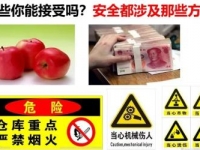 因一张违规动火票，总经理等5人被行拘，企业；け怀烦