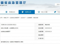 2天2起疑似中毒窒息殒命变乱，造成4死1伤
