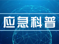 岁末岁首若何把牢安全出产关？