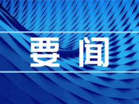 我为人民办实事丨省应急治理厅强化尾矿库治理