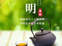 jxf吉祥坊2024年清明节放假通知