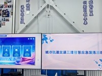 公司获邀参与“智引将来，慧聚铁建”2025智慧运维钻研会