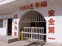 3月31日，jxf吉祥坊表拍团队在商洛市山阳县某矿业公司进行实景拍摄