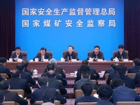 总局出台煤矿沉大出产安全变乱隐患判定尺度