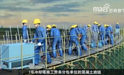 “11.24”冷却塔施工平台坍塌出格沉大变乱警示教育片